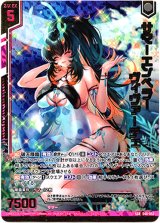 画像: サマーエンペラー ヴィヴァーチェ