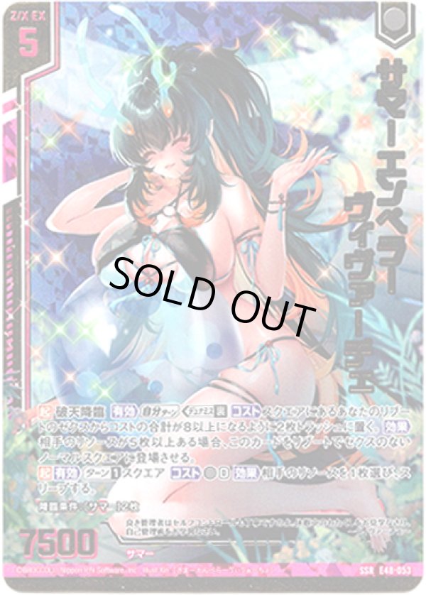 画像1: サマーエンペラー ヴィヴァーチェ (1)