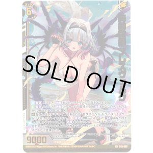 画像: 弄命散禍 フレスヴェルク