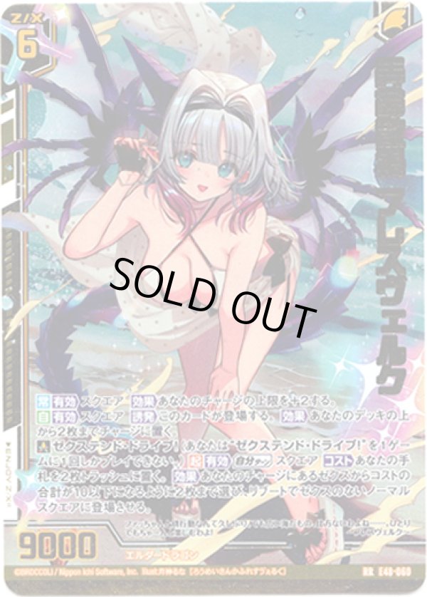 画像1: 弄命散禍 フレスヴェルク (1)