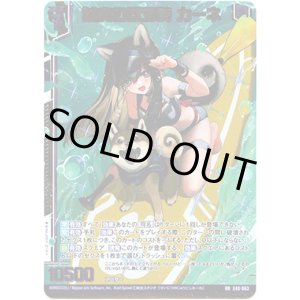 画像: 誠実の獣刃詩 カーネ