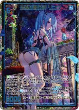 画像: 【SEC】盛夏の獣刃詩 リュウ