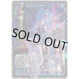 画像: 【SEC】盛夏の獣刃詩 リュウ