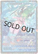 中古ゼクス E48-094[SEC]：爆憐の流星 Type.I“A-Z”(カードガチャ