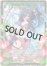 画像: 【SEC】盛夏の獣刃詩 カヴァロ
