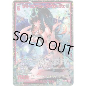 画像: 【SEC】サマーエンペラー ヴィヴァーチェ