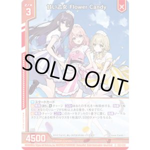 画像: 甘い乙女 Flower Candy