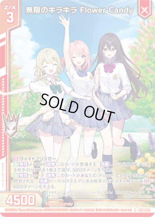 画像1: 【ホログラム】無限のキラキラ Flower Candy (1)