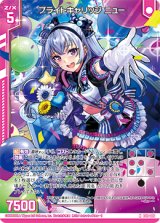 画像: 【ホログラム】ブライトキャリッジ ニュー