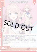 画像: やさしく包む 花道すず