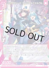 画像: ロックパレード エンジュ＆ニャルラト