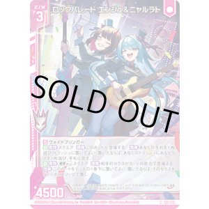 画像: ロックパレード エンジュ＆ニャルラト