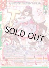画像: ギャラクシーフェスタ プリズム