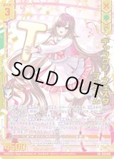 画像: 【ホログラム】ギャラクシーフェスタ プリズム