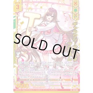 画像: 【ホログラム】ギャラクシーフェスタ プリズム
