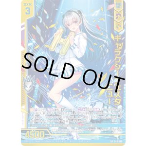 画像: 【ホログラム】ギャラクシーフェスタ ニュー