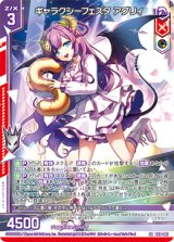 画像: ギャラクシーフェスタ アグリィ