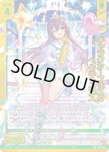 画像: 【ホログラム】ギャラクシーフェスタ ペクティリス