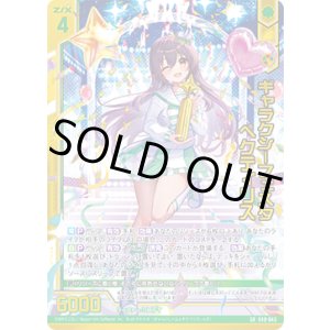 画像: 【ホログラム】ギャラクシーフェスタ ペクティリス