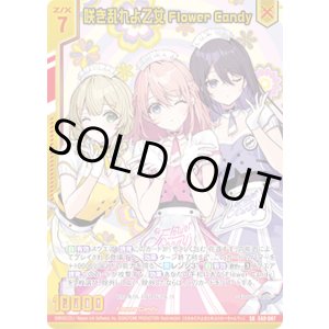 画像: 【ホログラム】咲き乱れよ乙女 Flower Candy