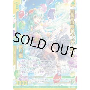 画像: 【ホログラム】目指すは憧れスーパーメイド まりあ
