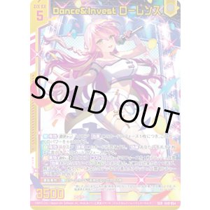 画像: Dance&Invest ローレンス