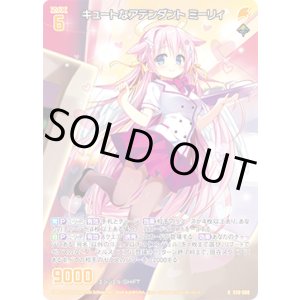 画像: キュートなアテンダント ミーリィ