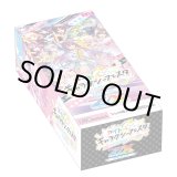 画像: 【未開封BOX】E49 アイドル♪ギャラクシーフェスタ【ゼクス】