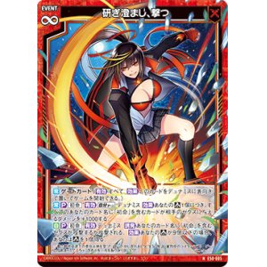 画像: 研ぎ澄まし、撃つ