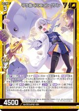 画像: 【ホログラム】守り抜くミニョン グノン