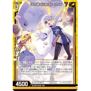 画像: 守り抜くミニョン グノン