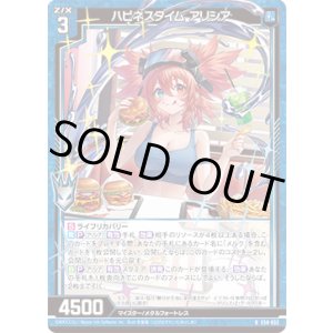 画像: 【ホログラム】ハピネスタイム アリシア