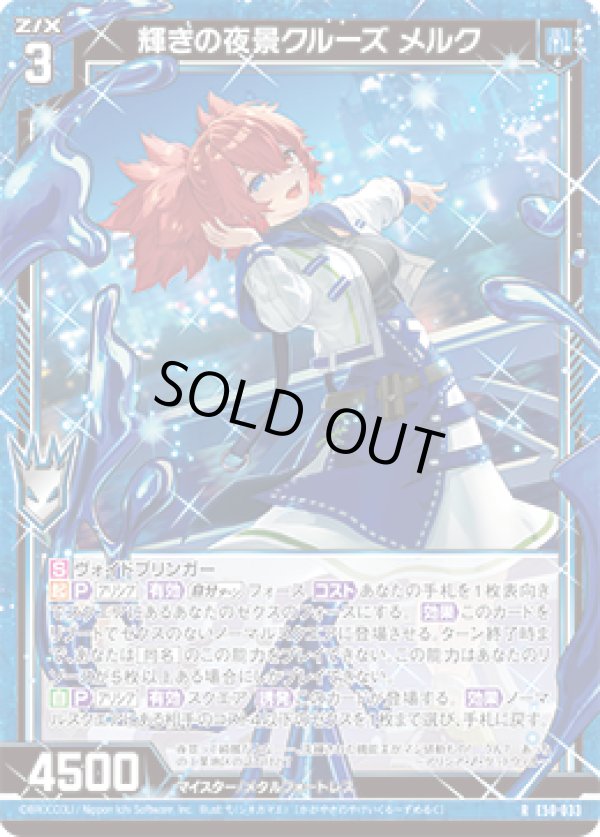 画像1: 【ホログラム】輝きの夜景クルーズ メルク (1)