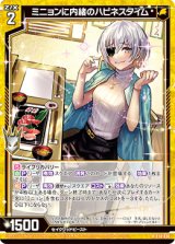 画像: ミニョンに内緒のハピネスタイム
