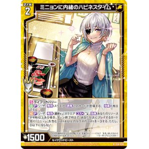 画像: ミニョンに内緒のハピネスタイム