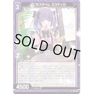 画像: 【ホログラム】ハピネスタイム ミスティカ