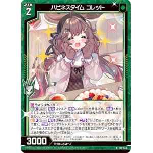 画像: 【ホログラム】ハピネスタイム コレット