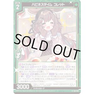 画像: 【ホログラム】ハピネスタイム コレット