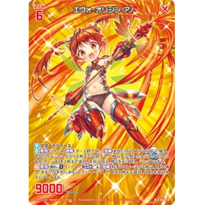 画像: エヴォ・オリジン アノ