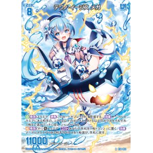 画像: テクノ・イージス メガ