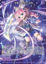 画像: マギ・オリジン シラ