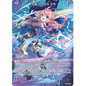 画像: マギ・イージス シラ
