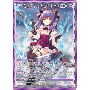 画像: ミスティカ・サンクトゥスＥＸ