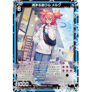 画像: 【ホログラム】高まる遊び心 メルク