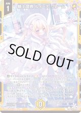 画像: 【ホログラム】騎士団長 ルイース・クレーム