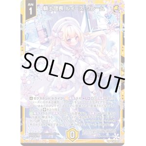 画像: 【ホログラム】騎士団長 ルイース・クレーム