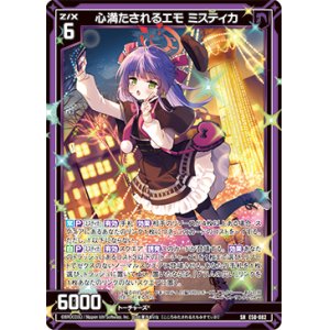 画像: 【ホログラム】心満たされるエモ ミスティカ