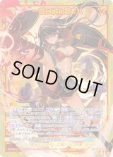 画像: 【SEC】一番合戦初命ＥＸ
