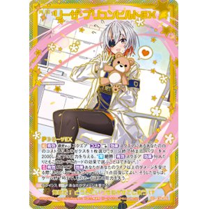 画像: 【SEC】リーザ・ブリュンヒルトＥＸ