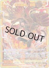 画像: 【SEC】並ぶ者無し 初命